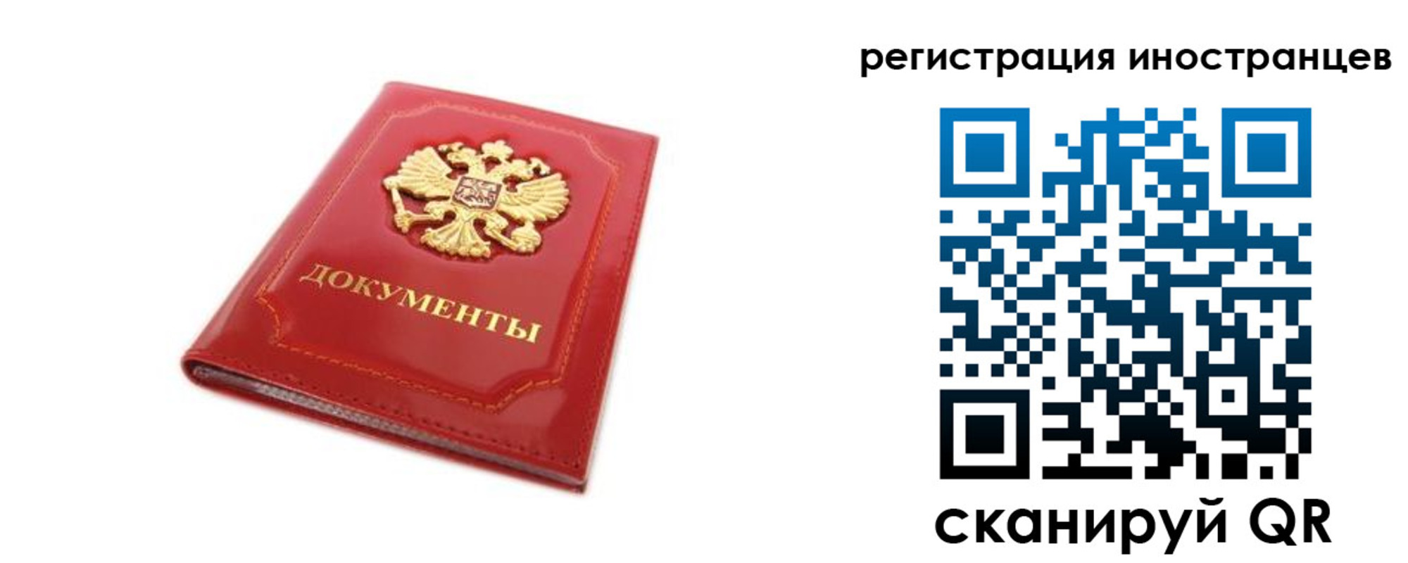 временная регистрация для всех в Заинске