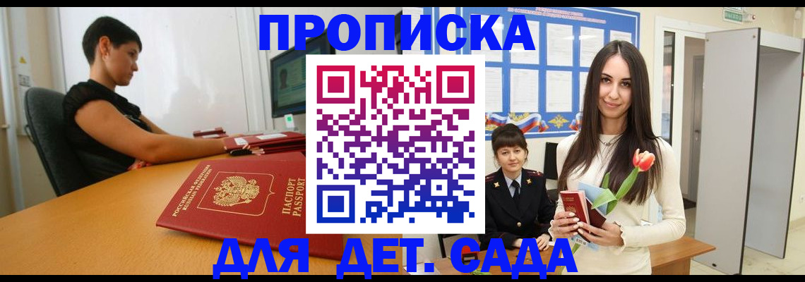 найти адрес прописки в Заинске