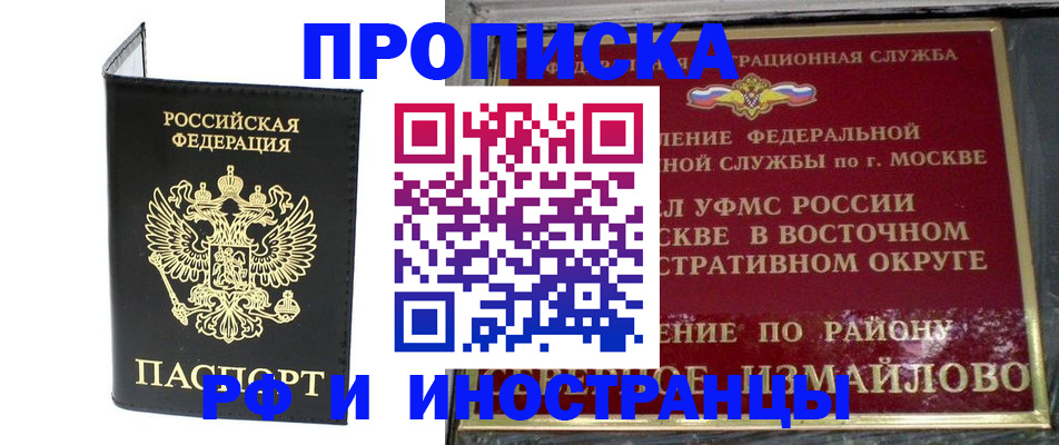 прописка ребенка в Заинске