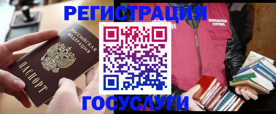 прописка ребенка в Заинске