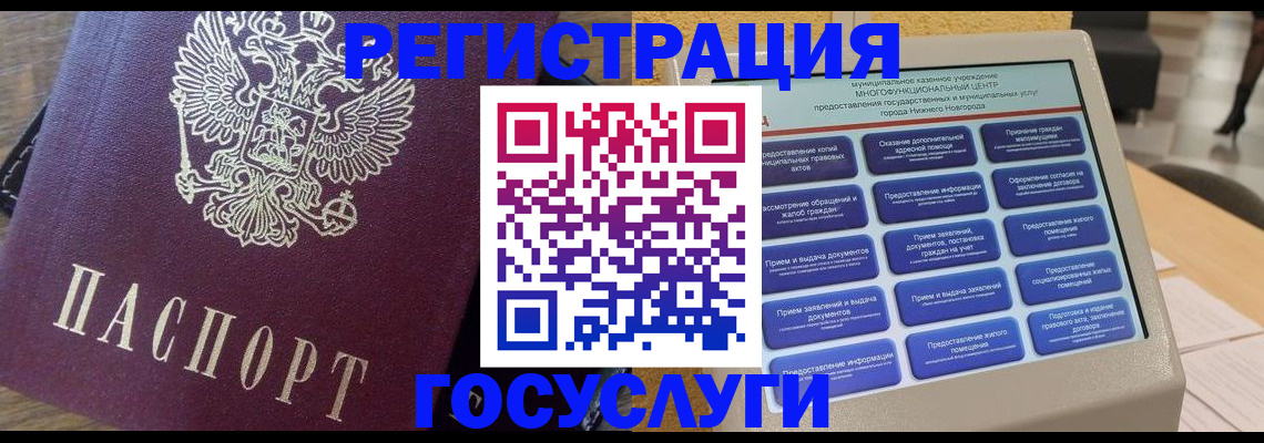 прописка законно в Заинске